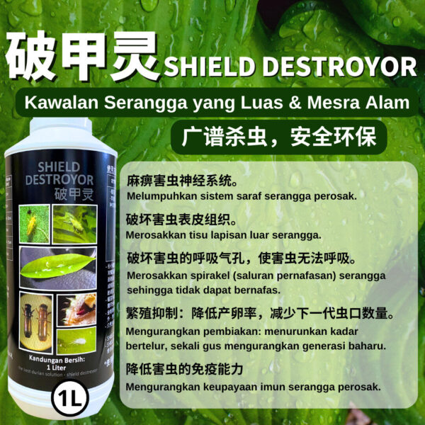 PACKAGE- 破甲灵 SHIELD DESTROYOR➕UMOS➕J'LIMER - Image 2