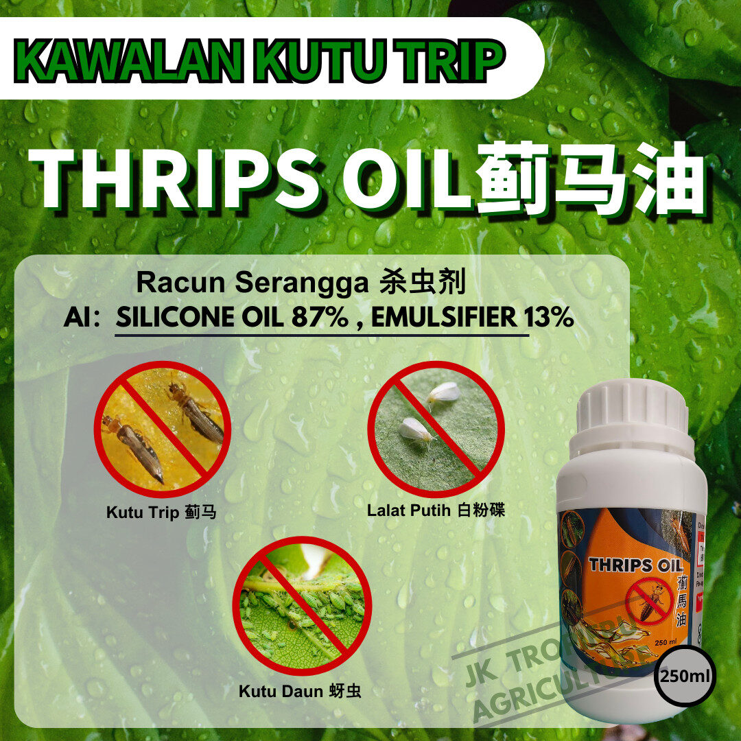 蓟马油THRIPS OIL (250ML)